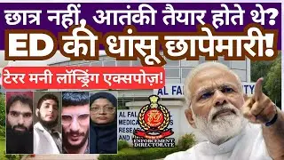 Al Falah University Under Scanner: ED Raids Uncover Suspected Terror Funding Network!