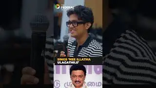 CM MK Stalin sings &lsquo;Nee Illatha Ulagathile&rsquo; with singers at &lsquo;Vibe with MKS&rsquo;