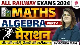 Railway Exams 2024 Maths | Algebra for All Railway Exams By Gopika Ma'am