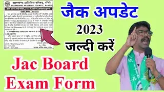 Jac board exam form 2023 | jac update 2023 | jac news 2023