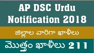 ap dsc urdu notification 2018