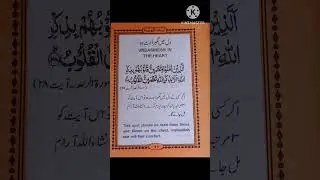 Dua Dil ki ghabrahat ko door karne ki ..Dua to remove uneasiness of heart.