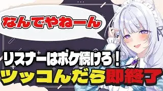 【前代未聞/耐久】視聴者がボケ続ける⁉ツッコんだら即終了【初見さん大歓迎】