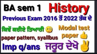 #BA#semester#first#History#imp_questions#previous#exams#modal#test#paper #paper#pattern #Ba#history