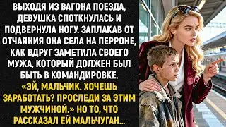 Выходя из вагона поезда, девушка споткнулась и подвернула ногу  Заплакав от отчаяния, она