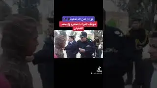 إنسانية لواء في الشرطة المصرية.. مع مجند غلبان