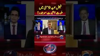Evidence of Faiz Hameed's involvement in 9th May incedent? - Hamid Mir - #shahzebkhanzada #shorts