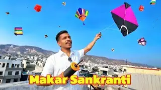 Makar Sankranti Celebration With Brother & Patang Baazi 🪁