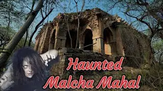 क्यों भागना पड़ा यहां से 😱। Haunted Malcha Mahal Delhi ☠️। Malcha Mahal Delhi Story In Hindi