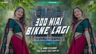 300 Me Bikne Lagi || Edm Curcuit Drom Mix - Monster Bass Mix | Maghi Dj Song | DJ ARUN Exclusive