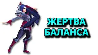 КАК НЕРФИЛИ ИРЕЛИЮ - Реворк Ирелии | Лига Легенд