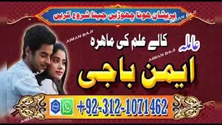 black magic specialist #top10amilbaba online amil baba 100% result black magic | aiman baji |