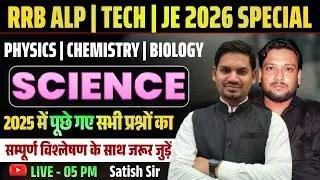 SCIENCE TOP QUESTIONS PREVIOUS YEAR DAILY || RRB ALP SPECIAL | NCERT SCIENCE || BY SATISH SIR