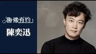 陳奕迅自曝為躲狗仔讓妻子剖腹產女，放歌曲助產：生出來時剛好放我的歌｜魯豫有約
