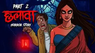 Chalava EP 2 | Real Haunted Stories | Horror Story | Agyat Chhaya