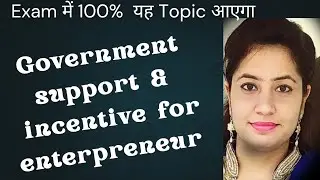 Government Support & Incentives for New Entrepreneurs | MSME & Startup Benefits Explained