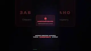 ОПЯТЬ ГЛУШАТ? ВПН ПОМОЖЕТ