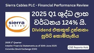 Sierra Cables (SIRA.N) 2025 Q1 Financial Performance | 2025 Q1 Earnings Report Analysis | CSE Hub