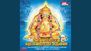 Arungampullukkum