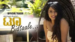 Tuu Bidtaale (Angry Bird Official Teaser) | Abhilash Gupta Ft Priyanka | Valentine's Season 2022
