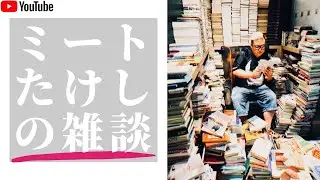 金曜配信「今夜も名回答連発（多分）mond雑談」