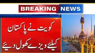 Kuwait opend doors for Pakistani&rsquo;s | After 19 years of waiting | Shagufta Nawaz