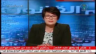 في صميم القانون: في صميم قواعد مطابقة البنايات وإتمام إنجازها وفق القانون