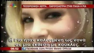 gossip-tv.gr ria antoniou STAR_Eleonora's Morning Show.mpg