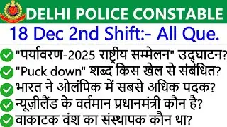 Delhi Police Constable 18 December 2nd Shift Exam Analysis 2025 |Delhi Police Constable Review Today