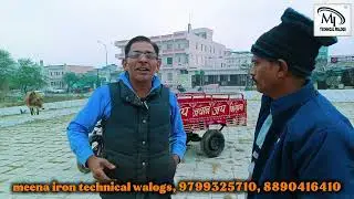 #2026_की_मीणा_आयरन_की_ट्रॉली_बाईक||#जय_जवान_जय_किसान 