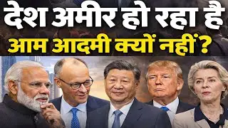 भारत दुनिया की तीसरी सबसे बड़ी अर्थव्यवस्था देश बना | GDP Growth, Per Capita Income, Defence Boom