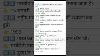 90% Fail  | Group D के सबसे Hard GK सवाल | Shorts Group D / SSC Exam | Shorts #gk #sscexam #ssc