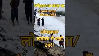 Where to stay at Lonavala, Villas, Cottages, Budget, Family | लोनावाला में कहाँ ठहरें, विला, कॉटेज,