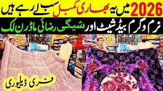 Best Quality Polyester Razai Blankets Bedsheets Wholesale Market in Peshawar | Wazni Kambal Price