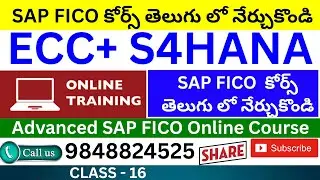 REASON FOR GL ACCOUNT DELETE/BLOCKING? SAP FICO S4HANA Training in Telugu / SAP FICO  Course