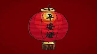 21 Savage x Chinese String Trap Type Beat