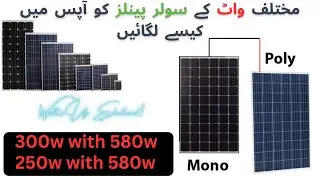 How to Use different watt solar panels together | Mixing different solar panels