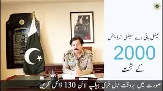 Public awareness message from IG NHMP on Eve of Eid ul Fitr