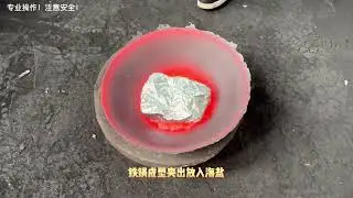 7079694643415321864 New way to cook crayfish: Iron pot sea salt lobster #ironpot #crayfish