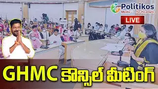 Live : GHMC GENERAL BODY MEETING 2025 @PolitikosMedia ​