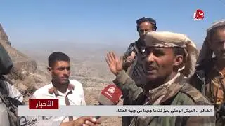 الضالع .. الجيش الوطني يحرز تقدما جديدا في جبهة الحشاء  | تقرير عبدالعزيز الليث