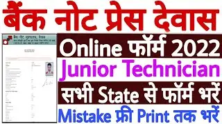 BNP Dewas Junior Technician Printing Online Form 2022 Kaise Bhare &brvbar;&brvbar; BNP Dewas Online Form 2022