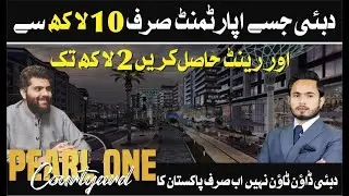 🏙️ Pearl One Courtyard от ABS Developers | Роскошные апартаменты в Бахрия Таун, Лахор 🌆