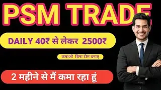 PSM TRADE india full business plan 