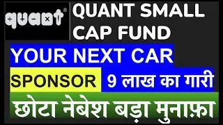 🚩Unlocking Potential: Exploring the World of Quant Small Cap Mutual Funds 🚩