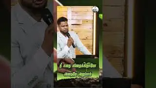 🔥நீ எதை விதைக்கிறாயோ அதையே அறுப்பாய்🔥 | #shorts #trending #jesus #message #viralvideo #reels ✝️🙇🙋