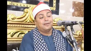 بأداء يأثر القلوب يتلوا الشيخ احمد الشحات لاشين فى عزاء الحاج مكرم صادق الزنفلى ميت ناجى 28  8 2022