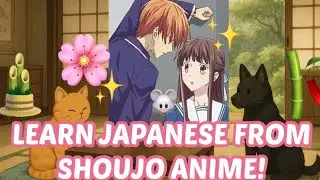 Learn Japanese from Shoujo Anime! Fruits Basket Ep.15 Kyo Sohma and Tohru Honda