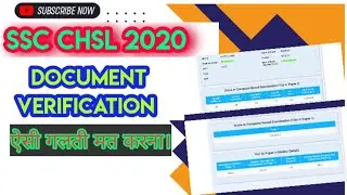 Documents verification process for ssc chsl 2020 #ssc_cgl #sscexam #cgl2022