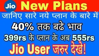 Jio new plans | After 6 December 2019 | All jio plans Explained | Step by step.